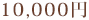 10,000円