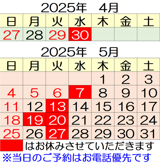 5月のお休みは　7(水)　13(火)　19(月祝)　20(火)　27(火)　です　　※6(火祝)は営業します